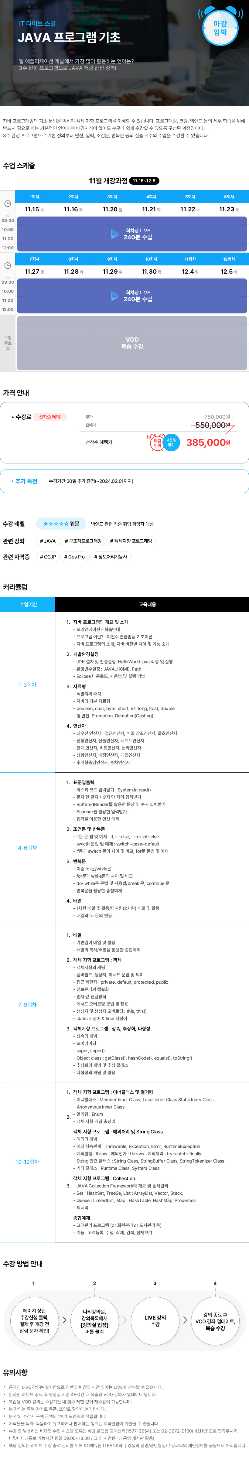 자바프로그램기초_수정.jpg