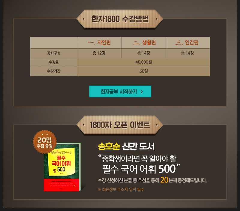 한자공부시작하기