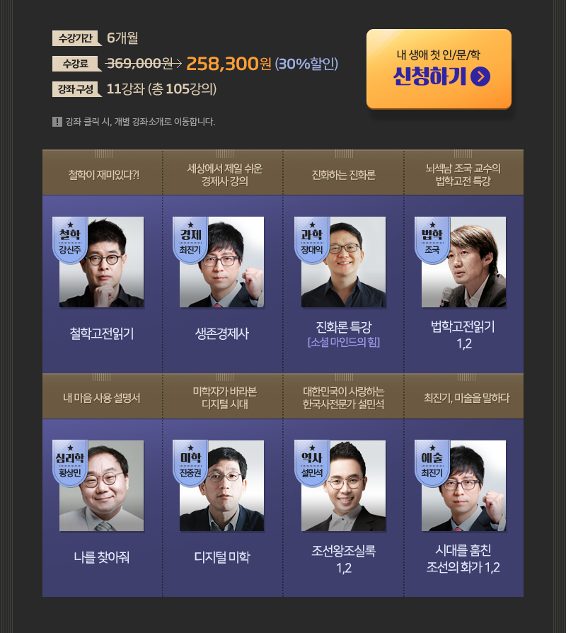 강좌커리큘럽