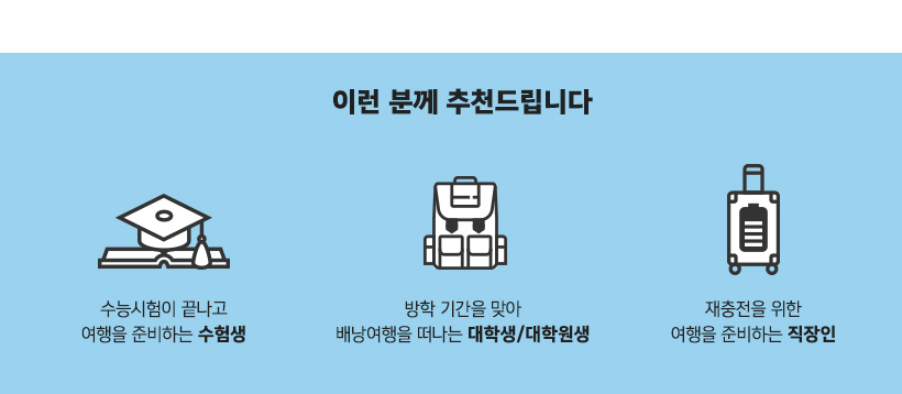 이런 분께 추천드립니다.