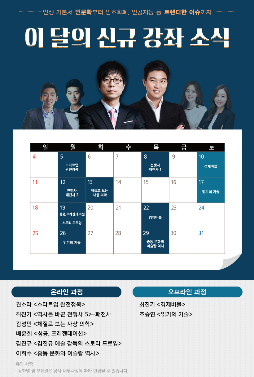 3월 강좌 공지사항