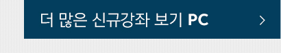 3월 강좌 btn