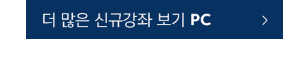 5월 강좌 btn