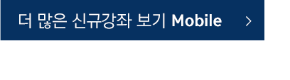 5월 강좌 btn