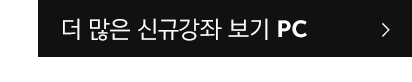 6월 강좌 btn