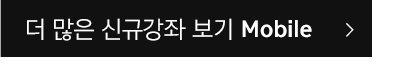 6월 강좌 btn