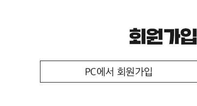 현대홈쇼핑 가입고객 이용 안내