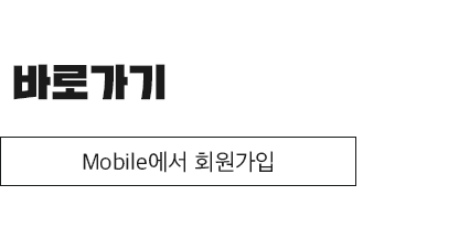현대홈쇼핑 가입고객 이용 안내
