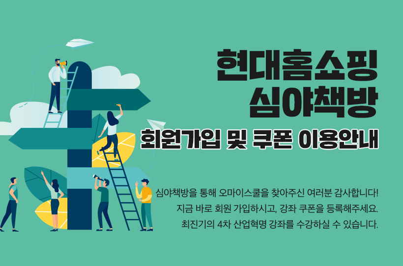 현대홈쇼핑 가입고객 이용 안내