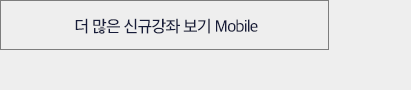 8월 강좌 btn