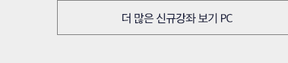 8월 강좌 btn