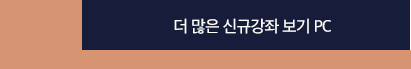 9월 강좌 btn