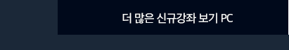 10월 강좌 btn
