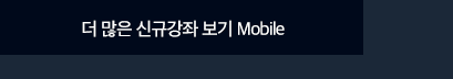 10월 강좌 btn