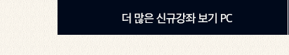 11월 강좌 btn