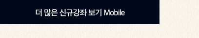 11월 강좌 btn