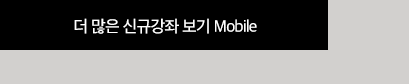 1월 강좌 btn