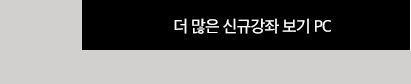 1월 강좌 btn