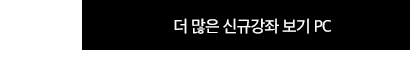 2월 강좌 btn