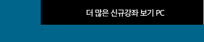 5월 강좌 btn