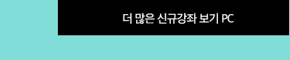 6월 강좌 btn
