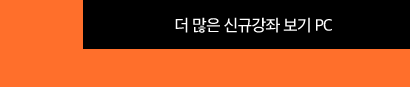 8월 강좌 btn