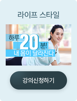 내 몸 바로 보기