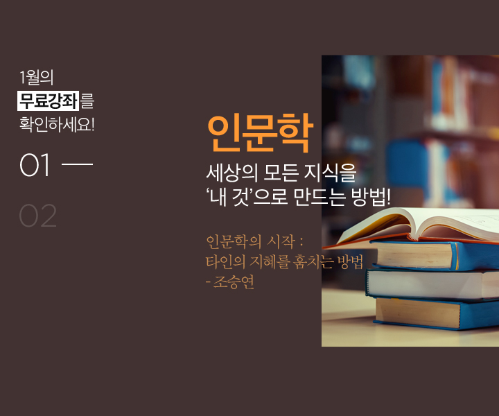 인문학