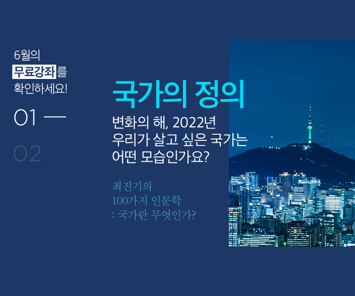 국가의 정의