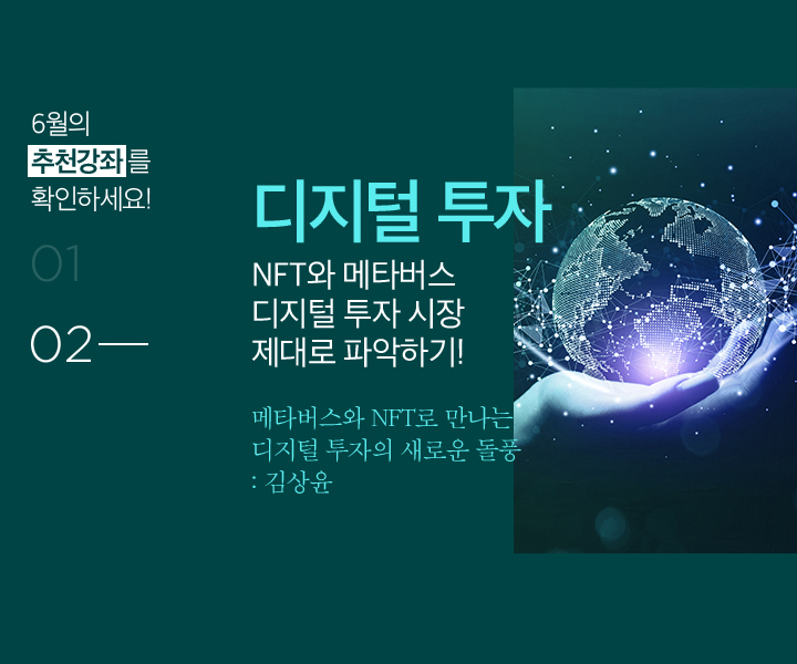 디지털 투자